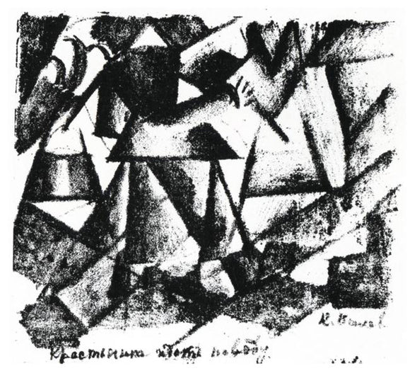  Kazimir Malevich Peasant Woman Carrying Buckets with Water - Art Print