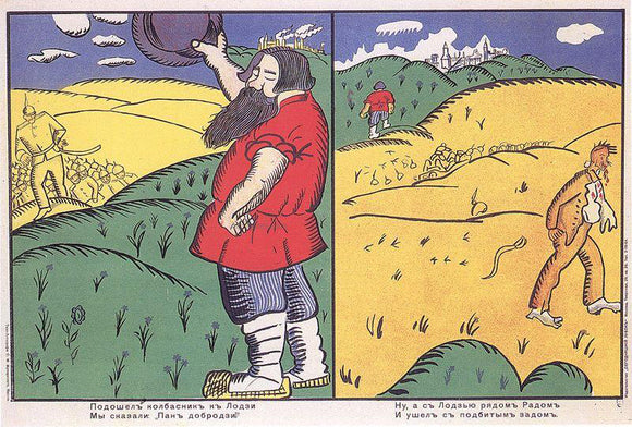  Kazimir Malevich Sausage Make Came to Lodz - Art Print